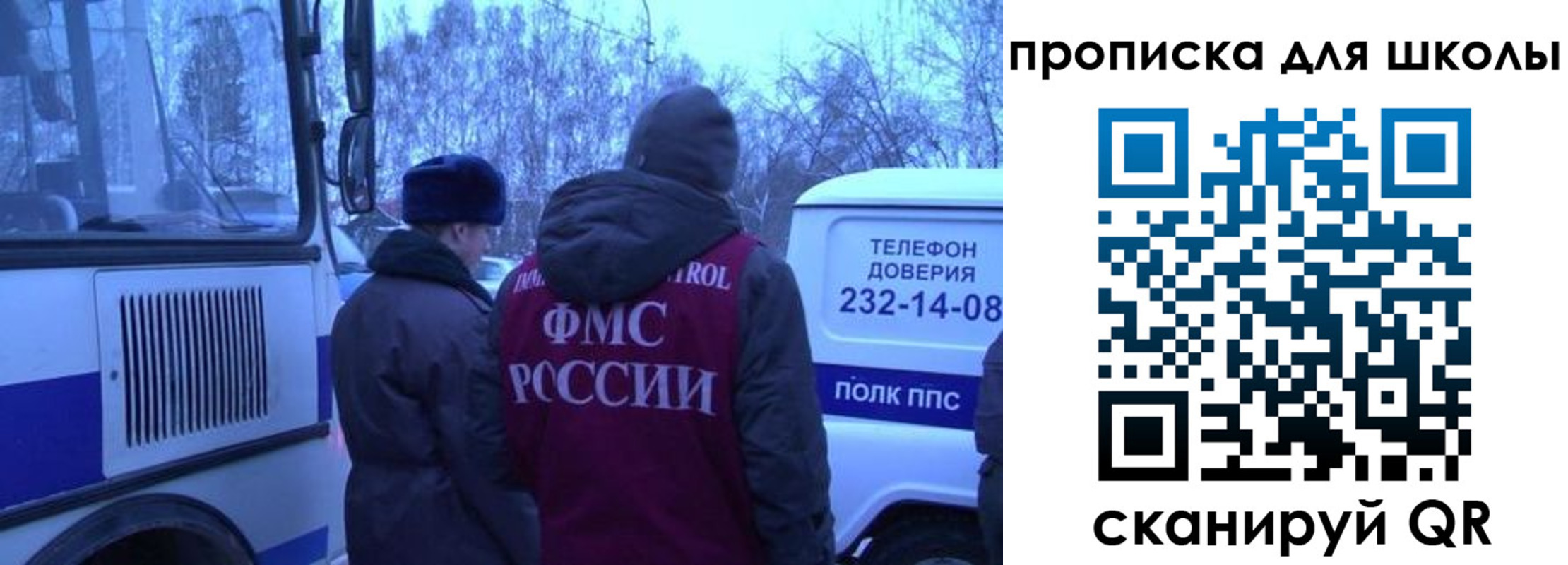 прописка 2025 в Киришах