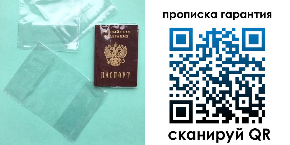 прописка иностранных граждан в Киришах