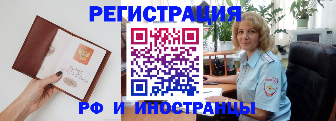 купить прописку в Киришах