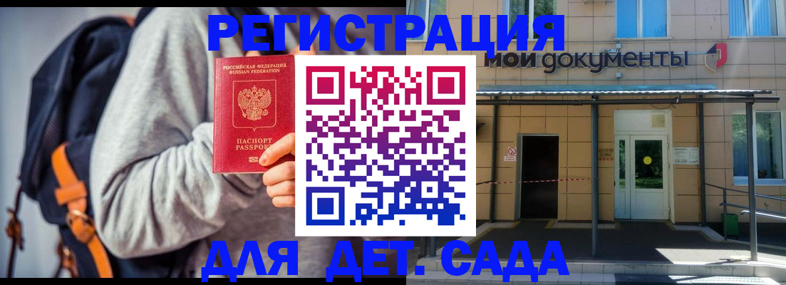 прописка для работы в Киришах