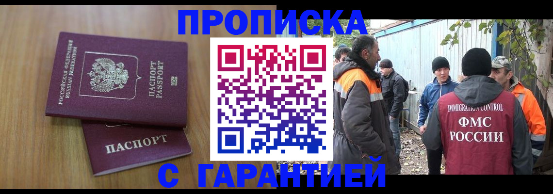 временная регистрация в квартире в Киришах