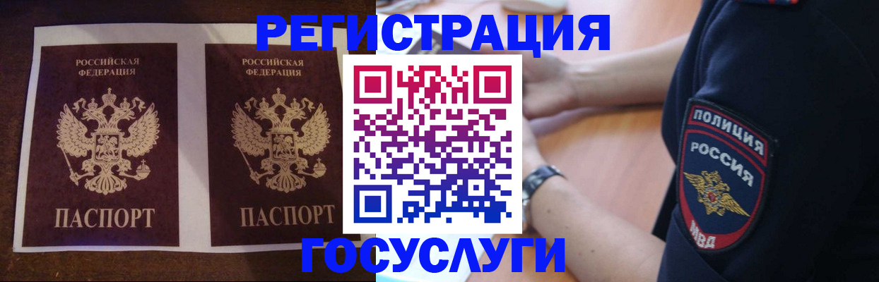 временная регистрация законно в Киришах