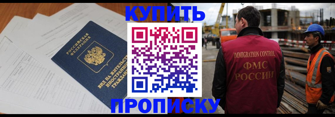 прописка в Киришах