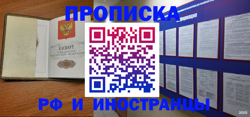 прописка для военкомата в Киришах