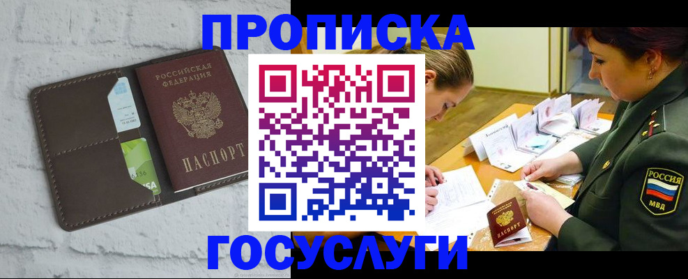 временная регистрация для школы в Киришах