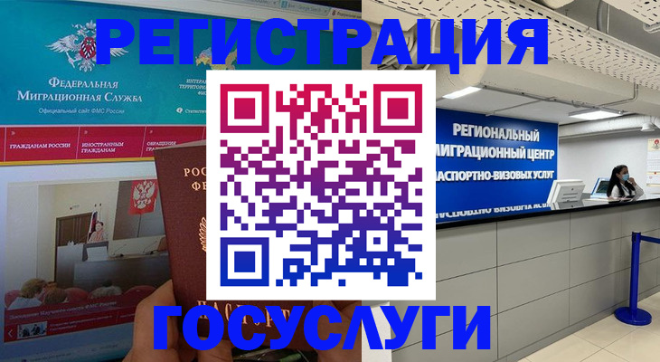 временная регистрация надежно в Киришах