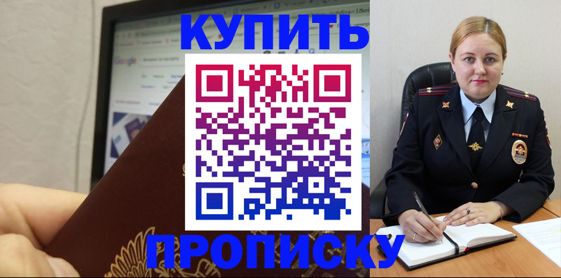 прописка для военкомата в Киришах