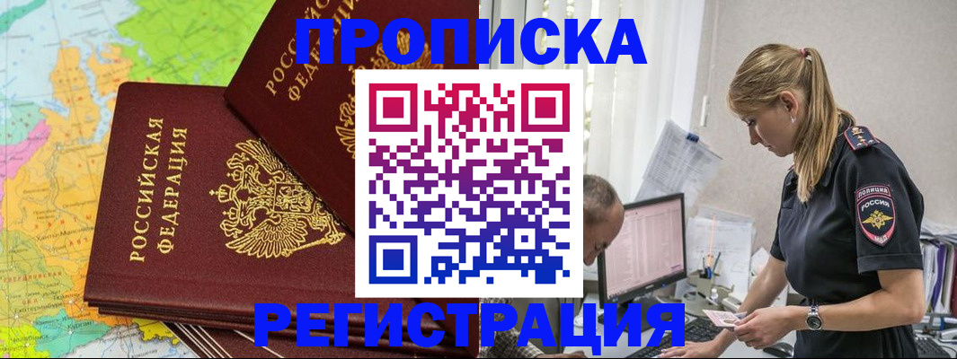 миграционный учет в Киришах