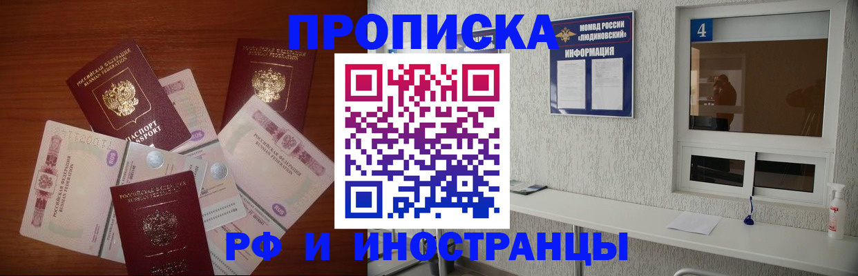 прописка ребенка в Киришах