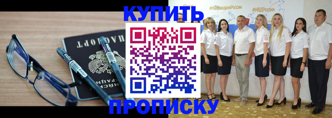 прописка для военкомата в Киришах